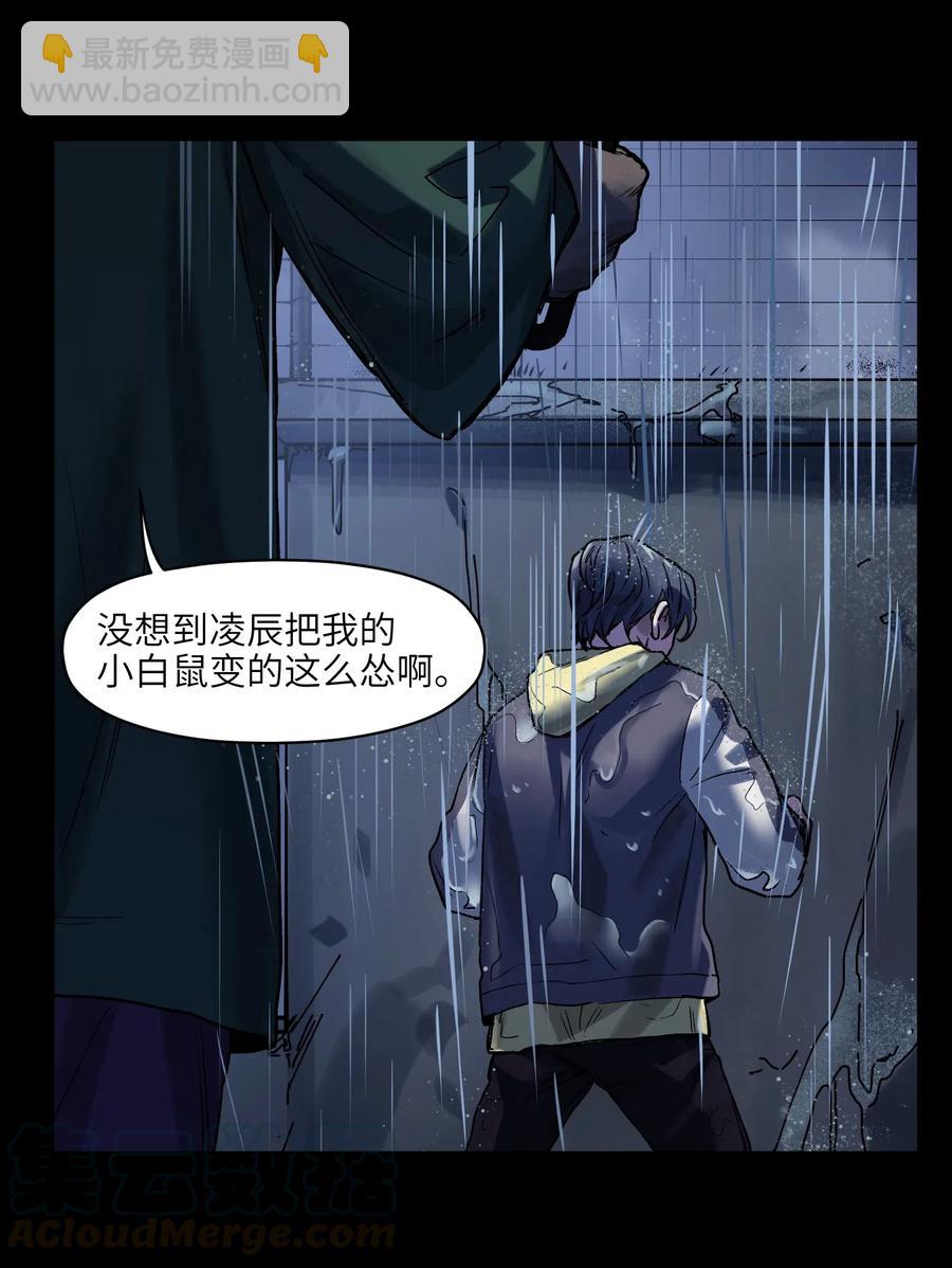 073 让我告诉你你是个怎样的人-第73话