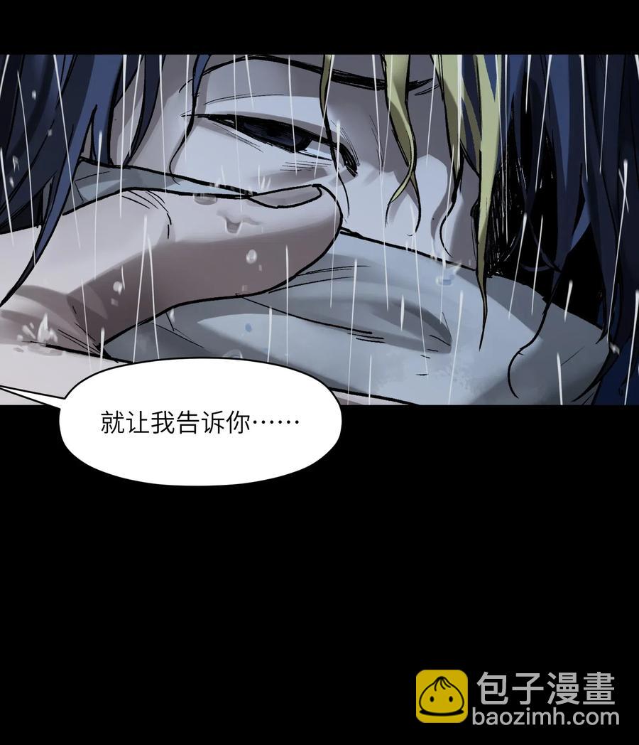 073 让我告诉你你是个怎样的人-第73话