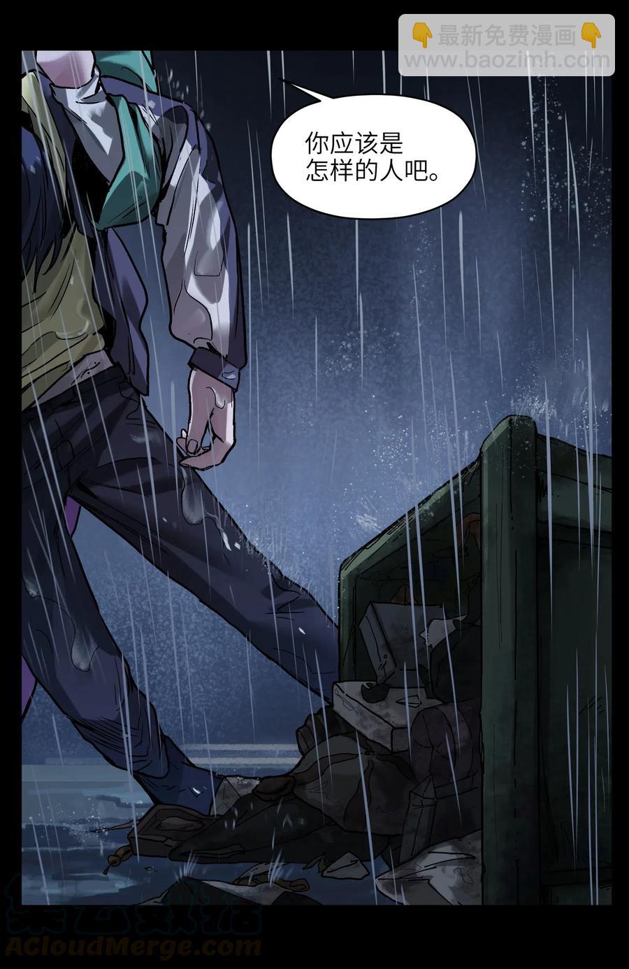 073 让我告诉你你是个怎样的人-第73话