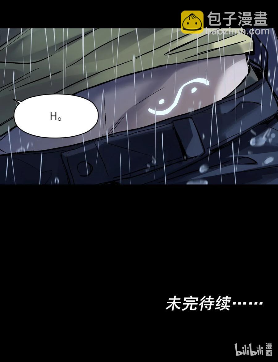 073 让我告诉你你是个怎样的人-第73话