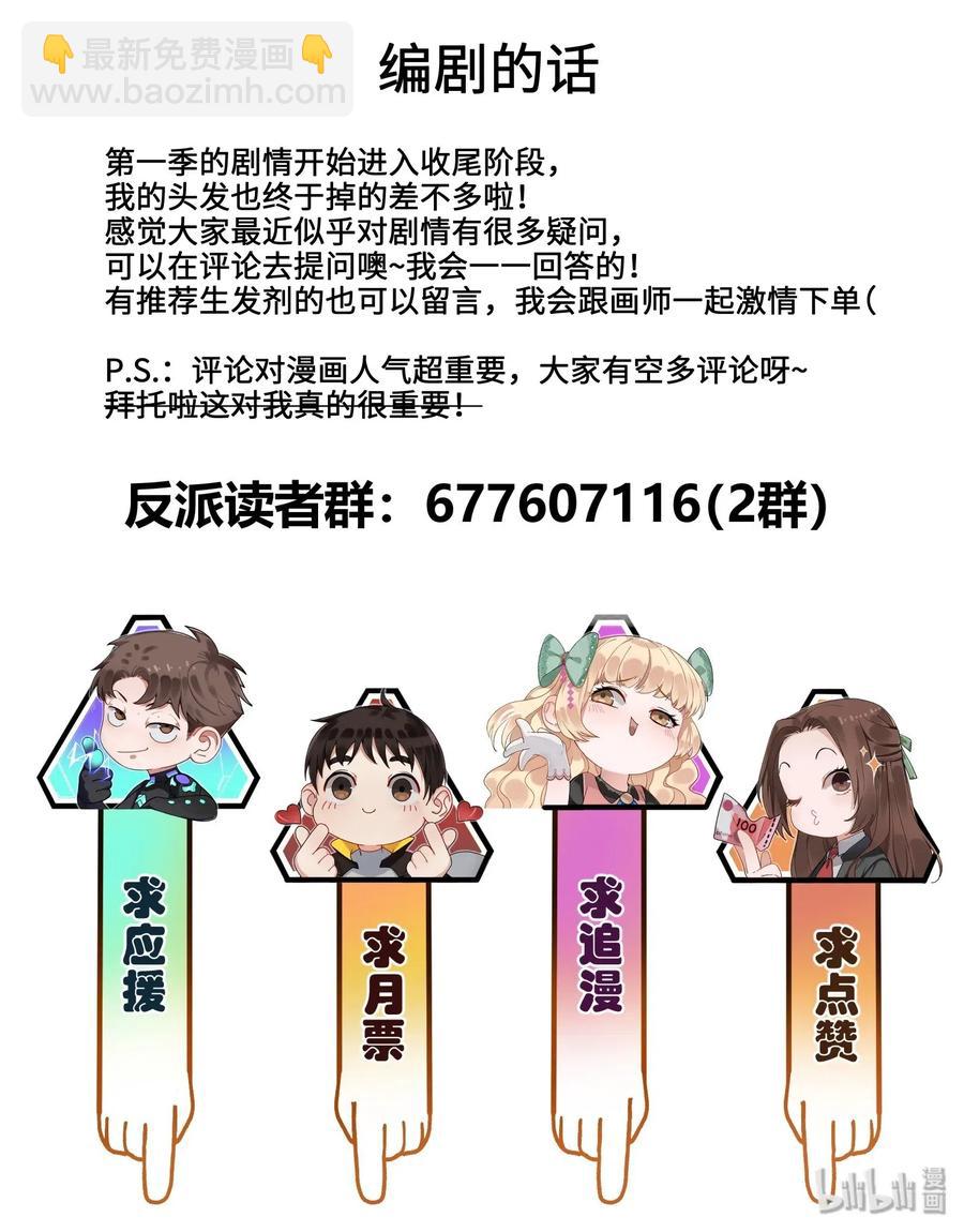 073 让我告诉你你是个怎样的人-第73话