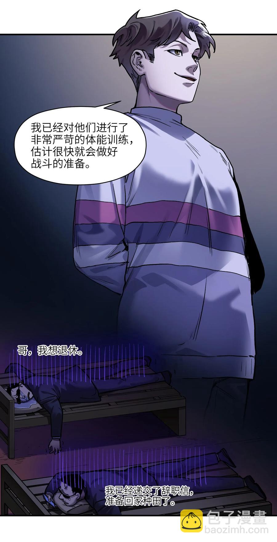 073 让我告诉你你是个怎样的人-第73话