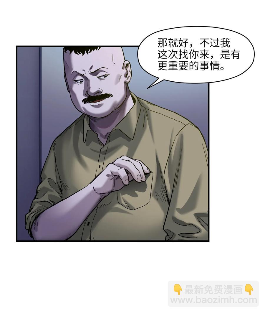 073 让我告诉你你是个怎样的人-第73话