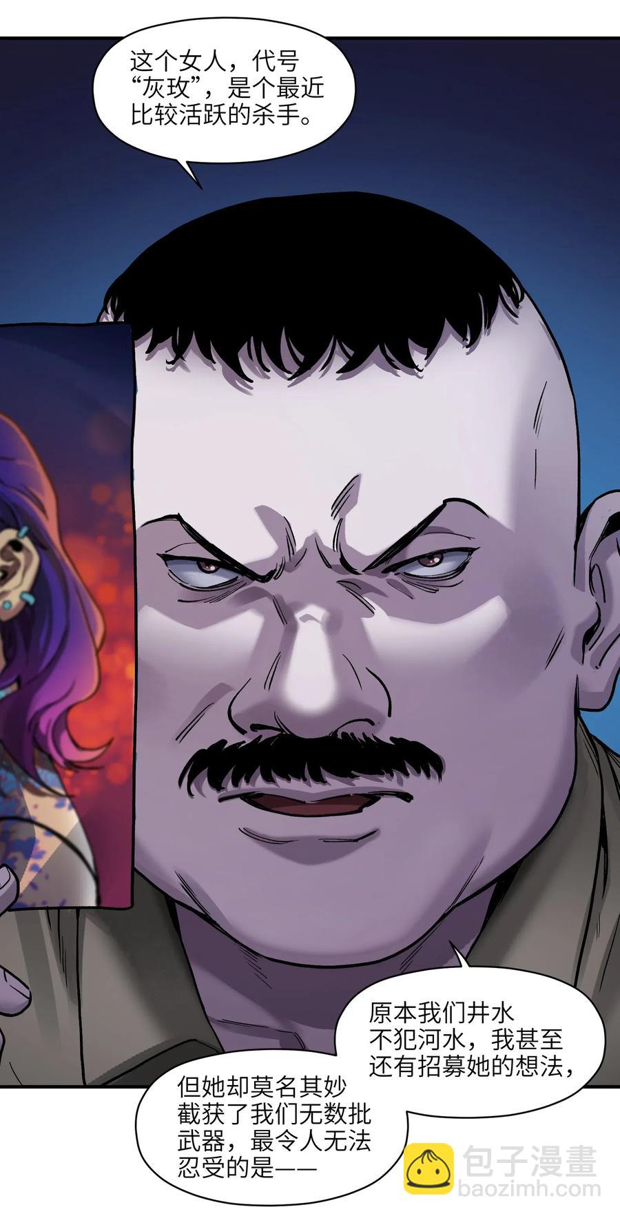 073 让我告诉你你是个怎样的人-第73话