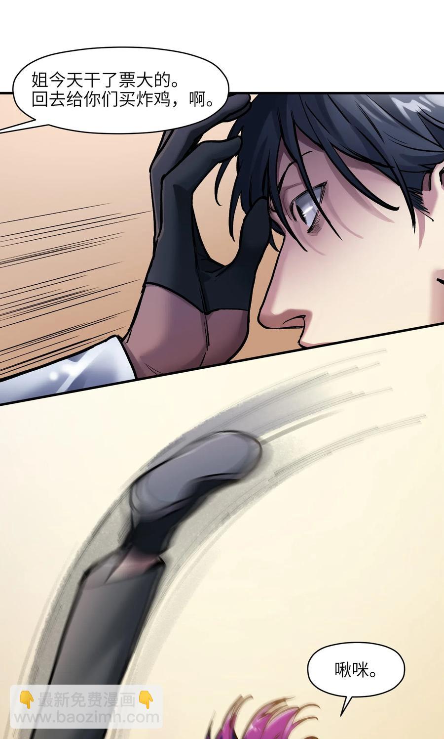 075 不许亵渎家人-第75话