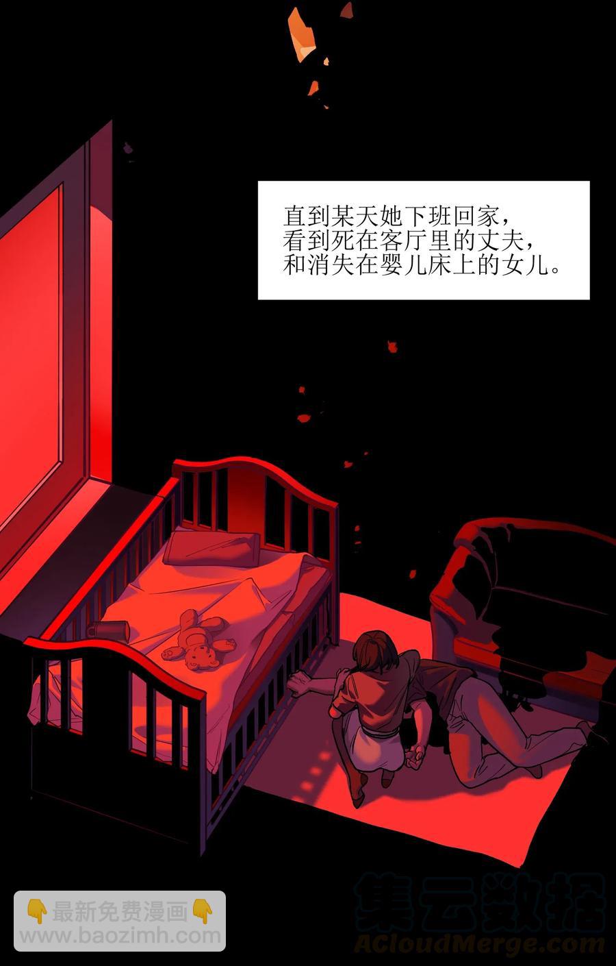 075 不许亵渎家人-第75话