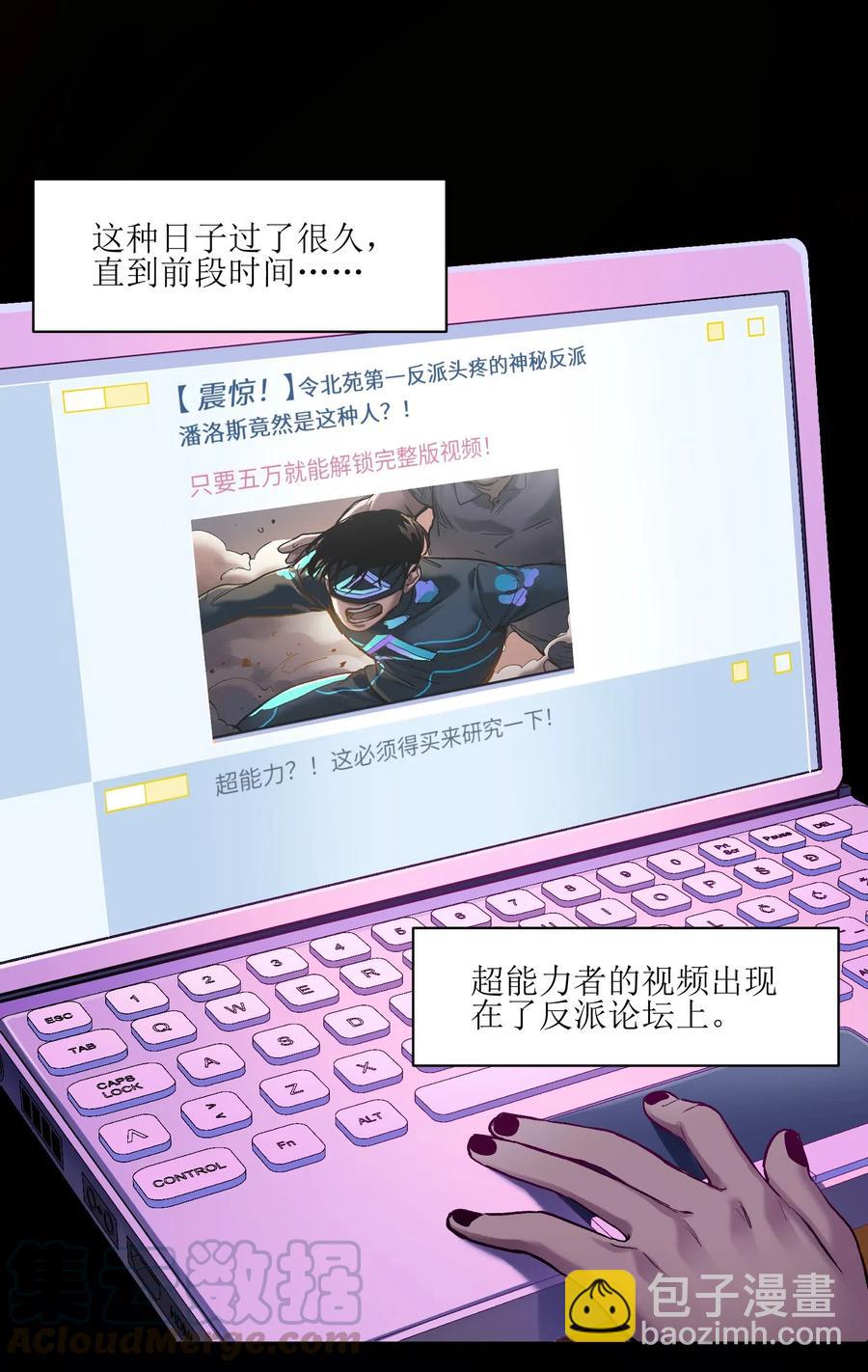 075 不许亵渎家人-第75话