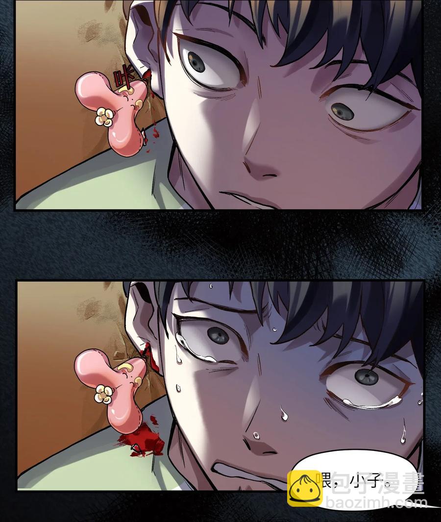 075 不许亵渎家人-第75话