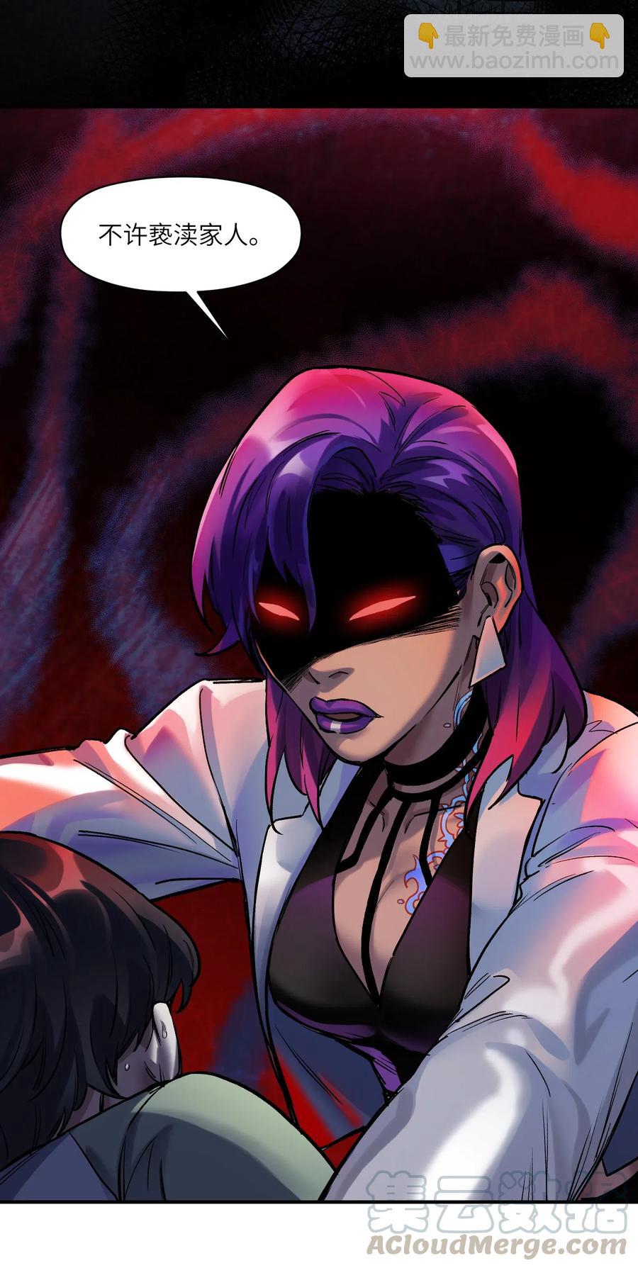 075 不许亵渎家人-第75话