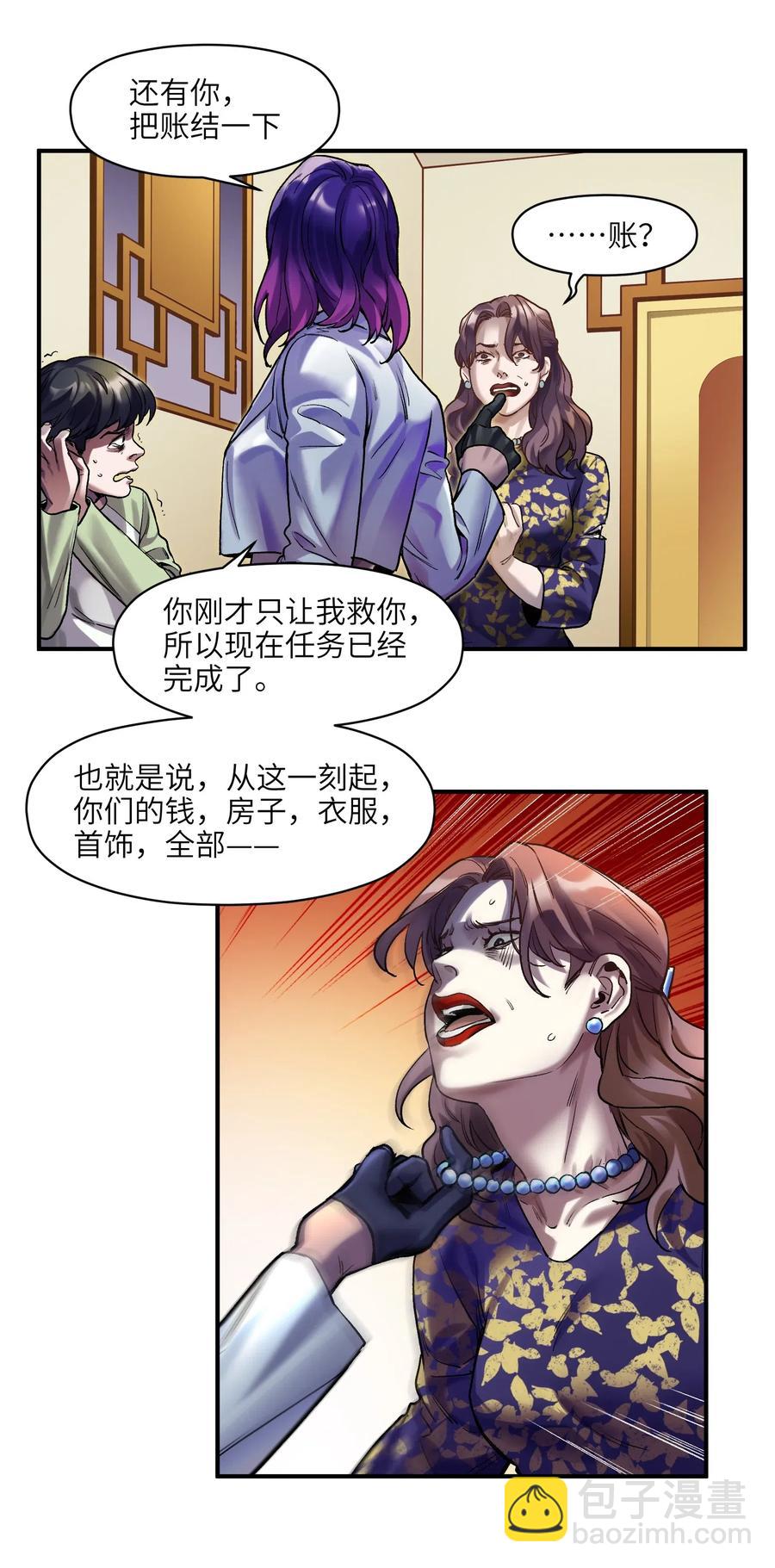 075 不许亵渎家人-第75话