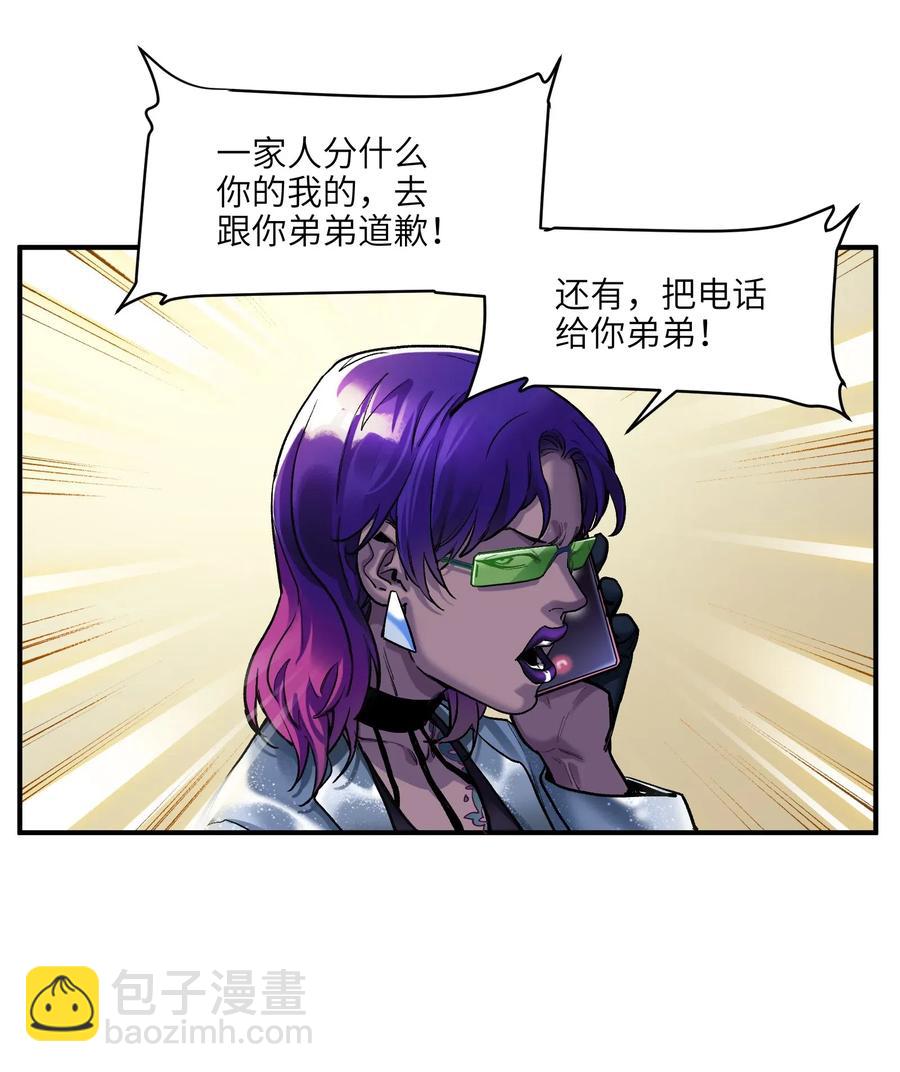 075 不许亵渎家人-第75话