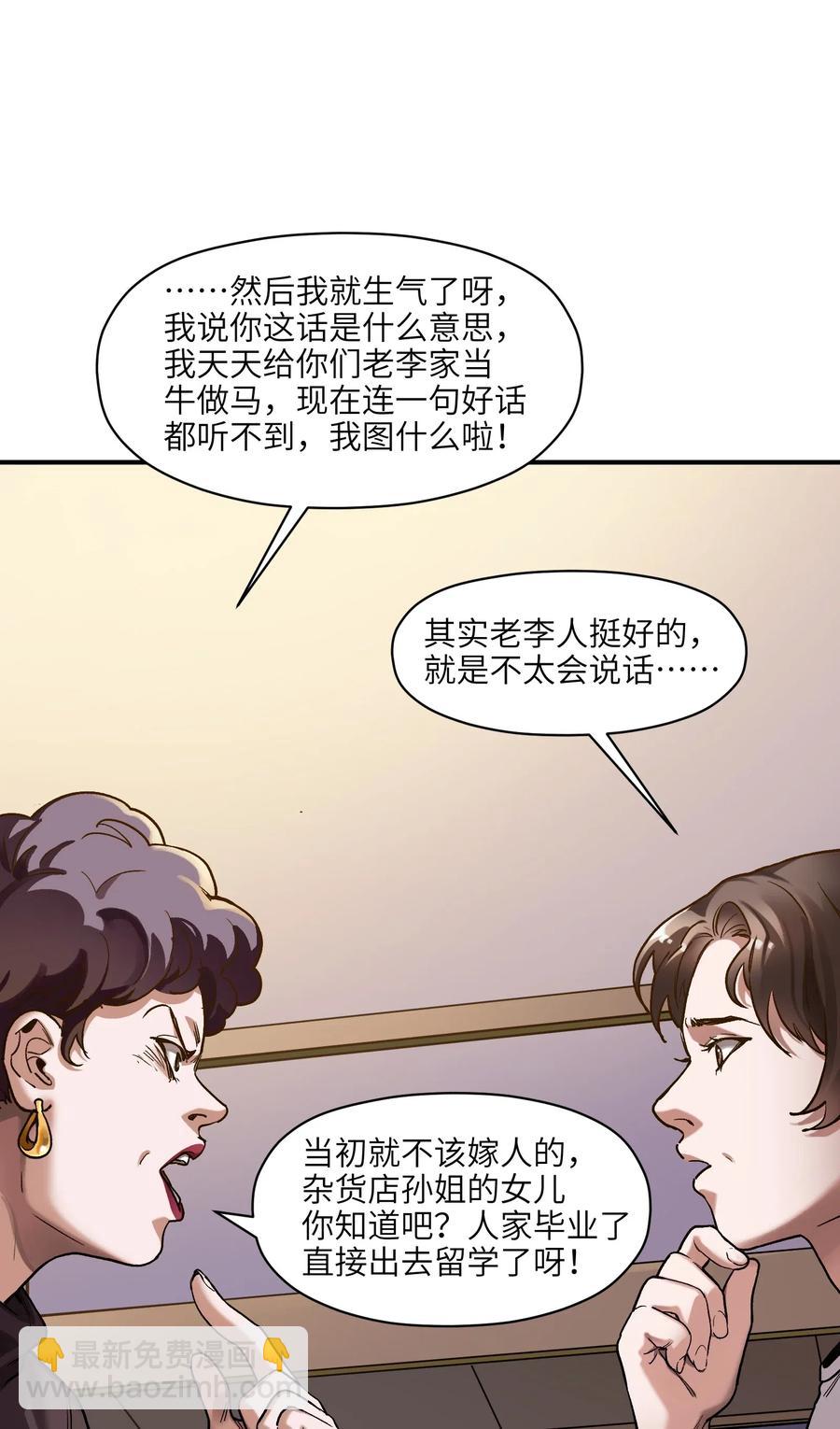 077 我都很喜欢-第77话