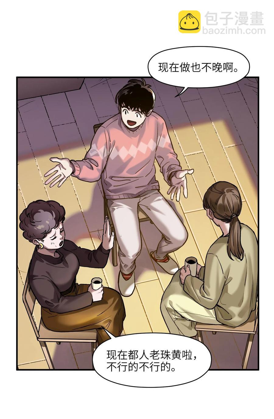 077 我都很喜欢-第77话