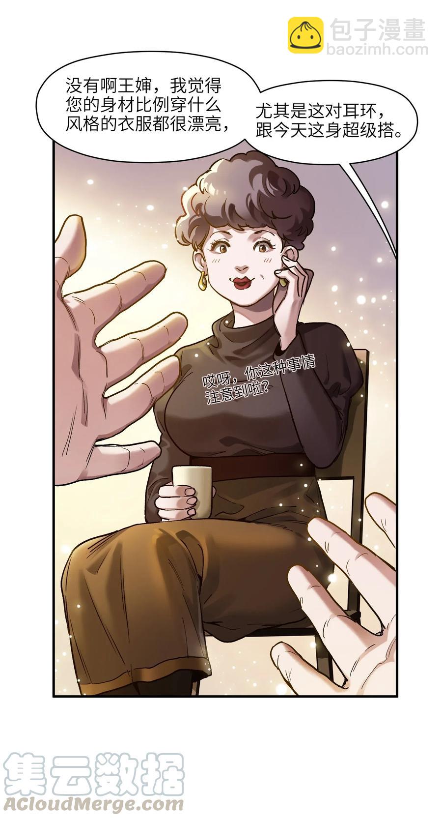 077 我都很喜欢-第77话