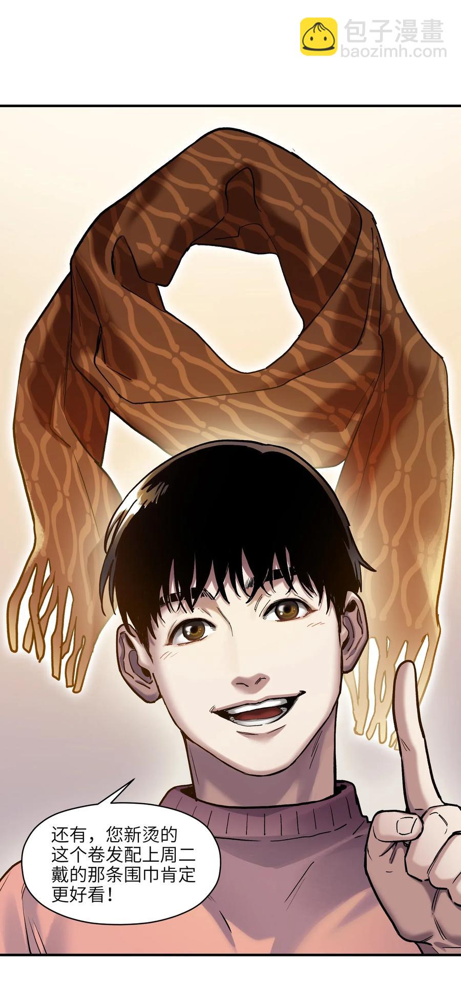 077 我都很喜欢-第77话