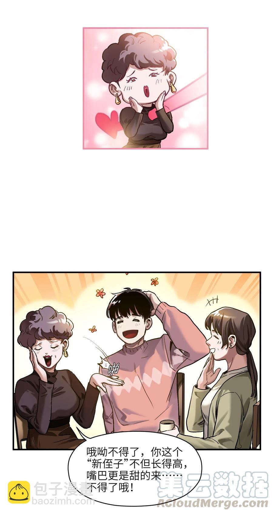 077 我都很喜欢-第77话