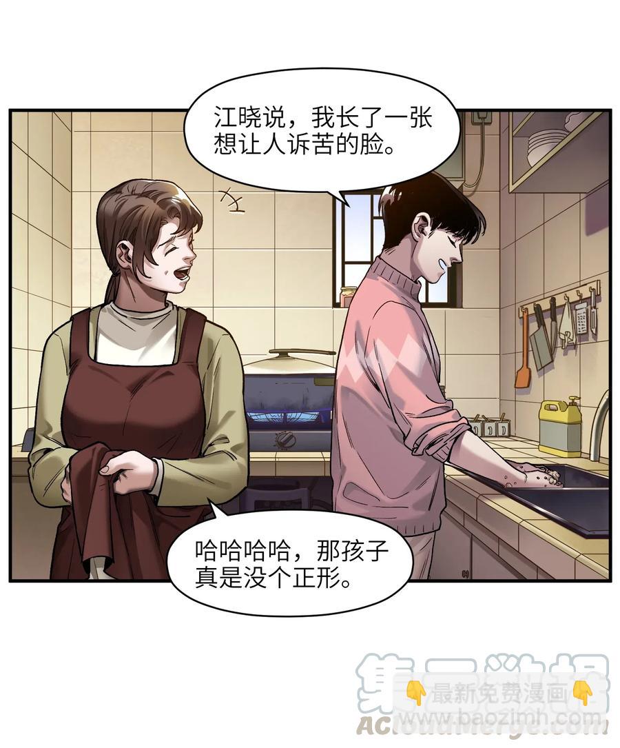 077 我都很喜欢-第77话