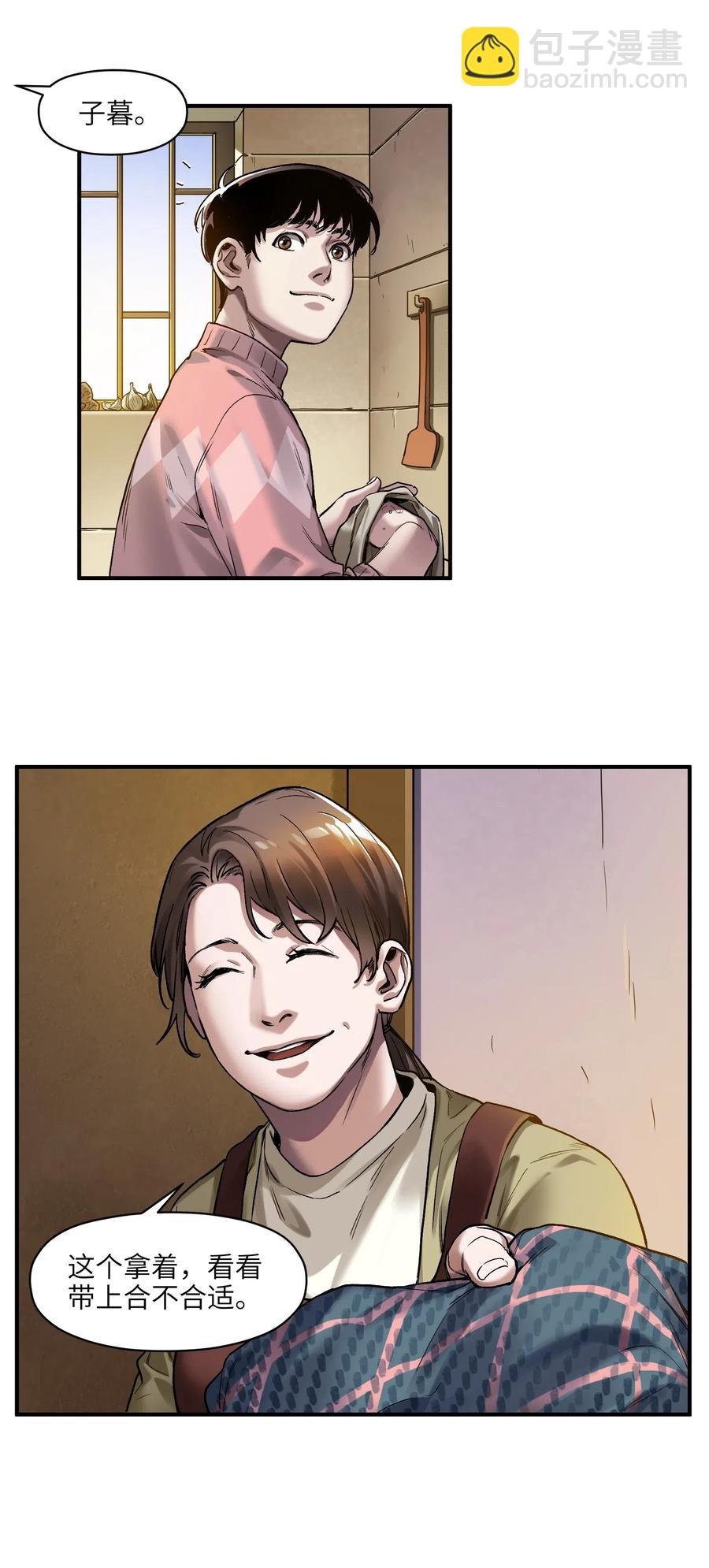 077 我都很喜欢-第77话