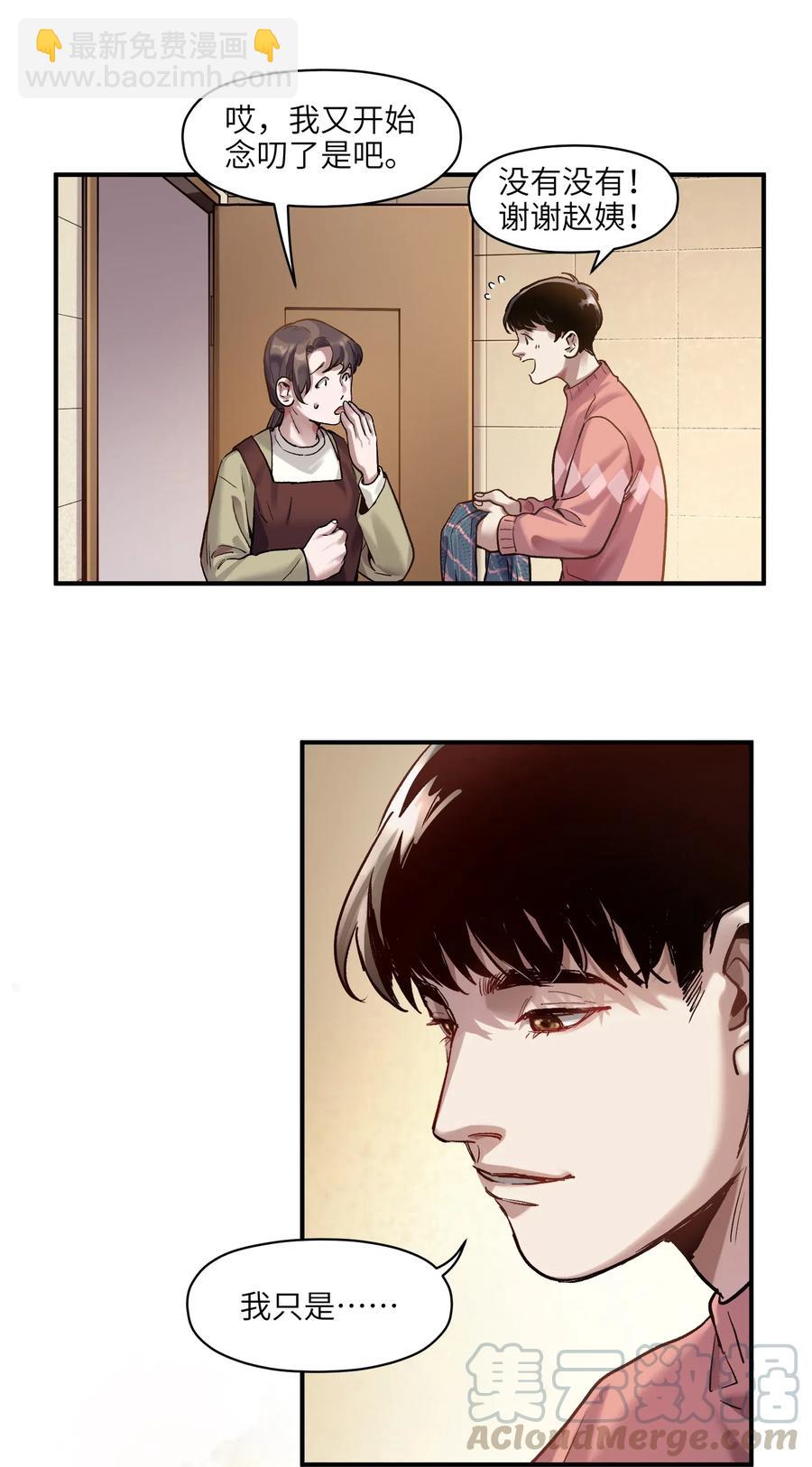 077 我都很喜欢-第77话