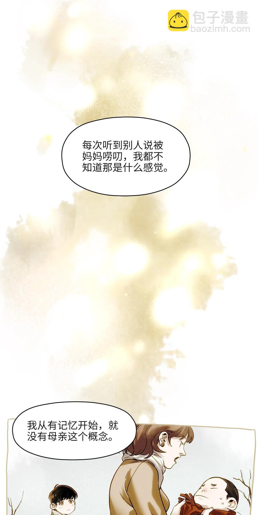 077 我都很喜欢-第77话