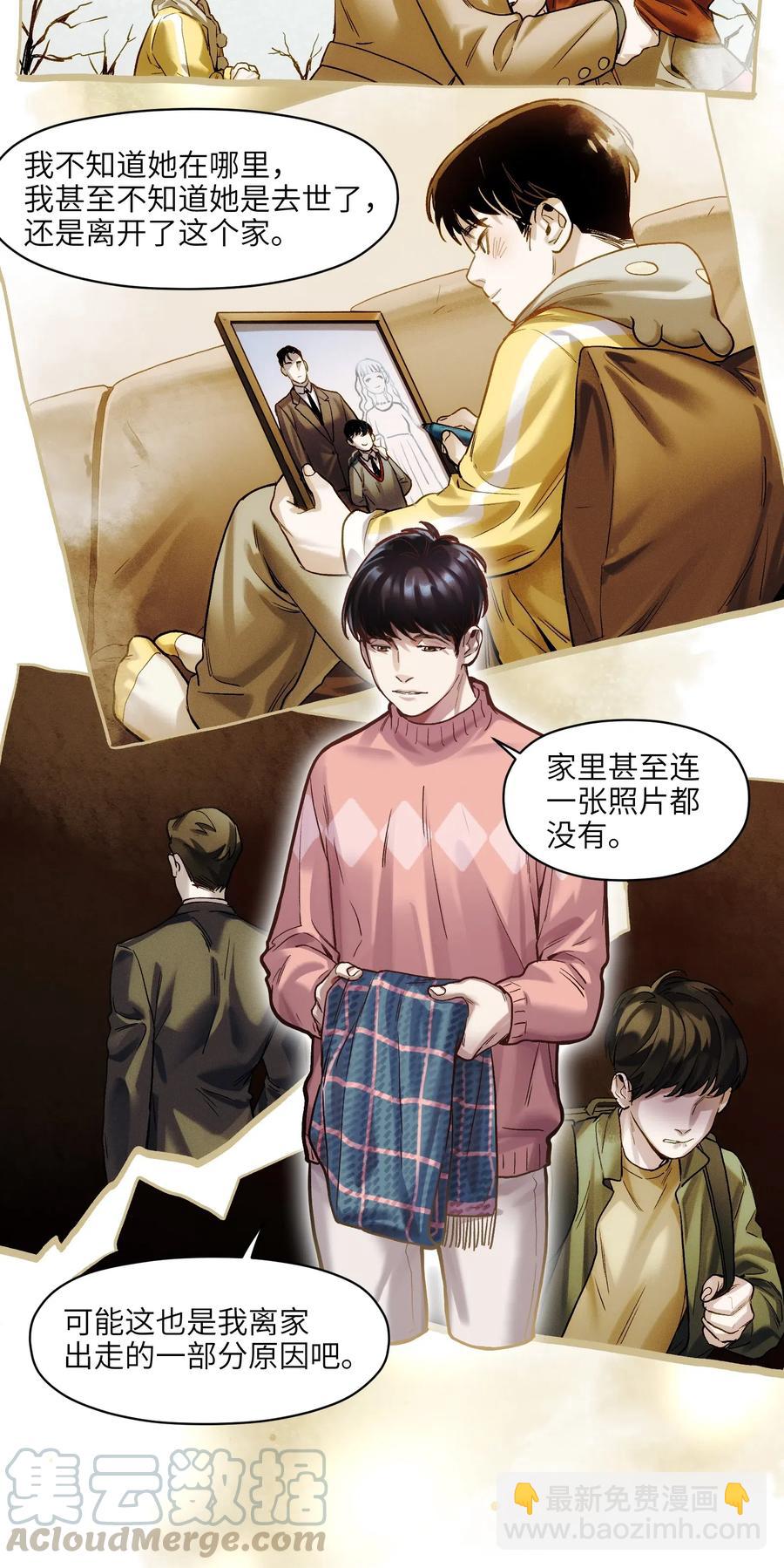 077 我都很喜欢-第77话