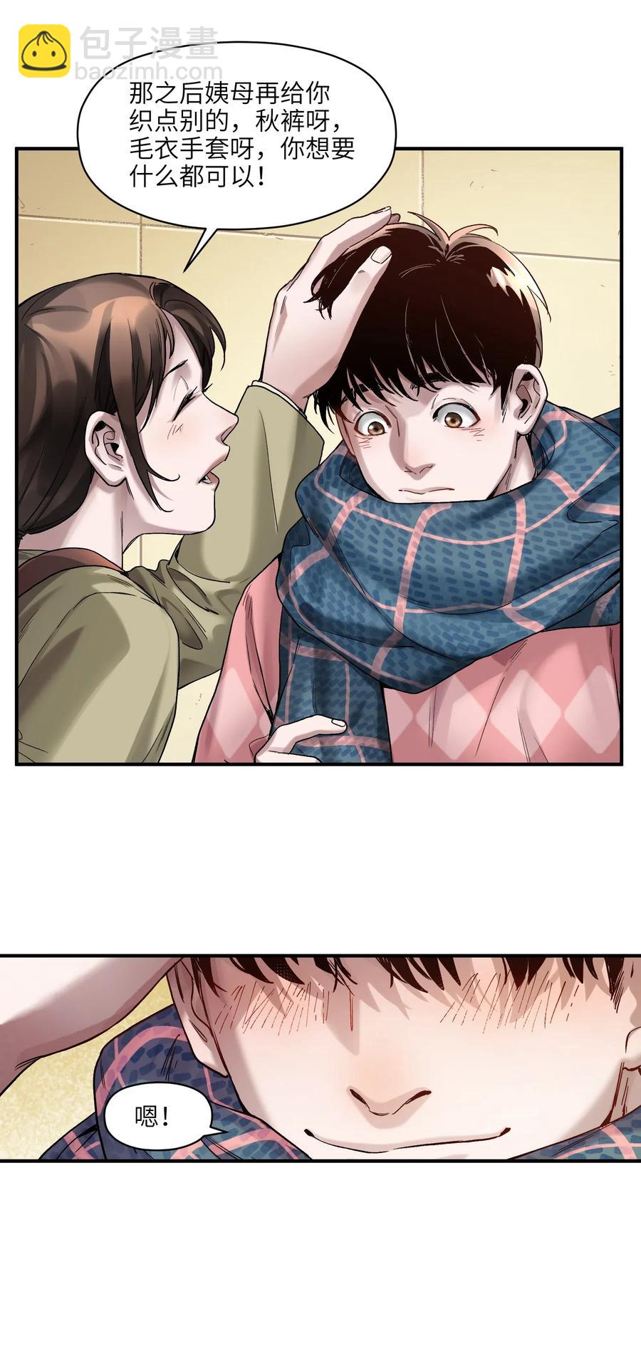 077 我都很喜欢-第77话