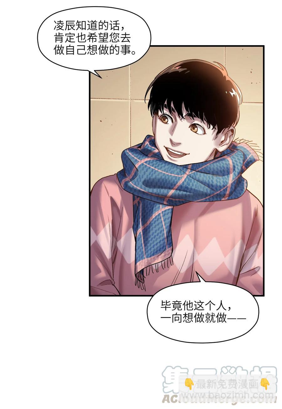 077 我都很喜欢-第77话