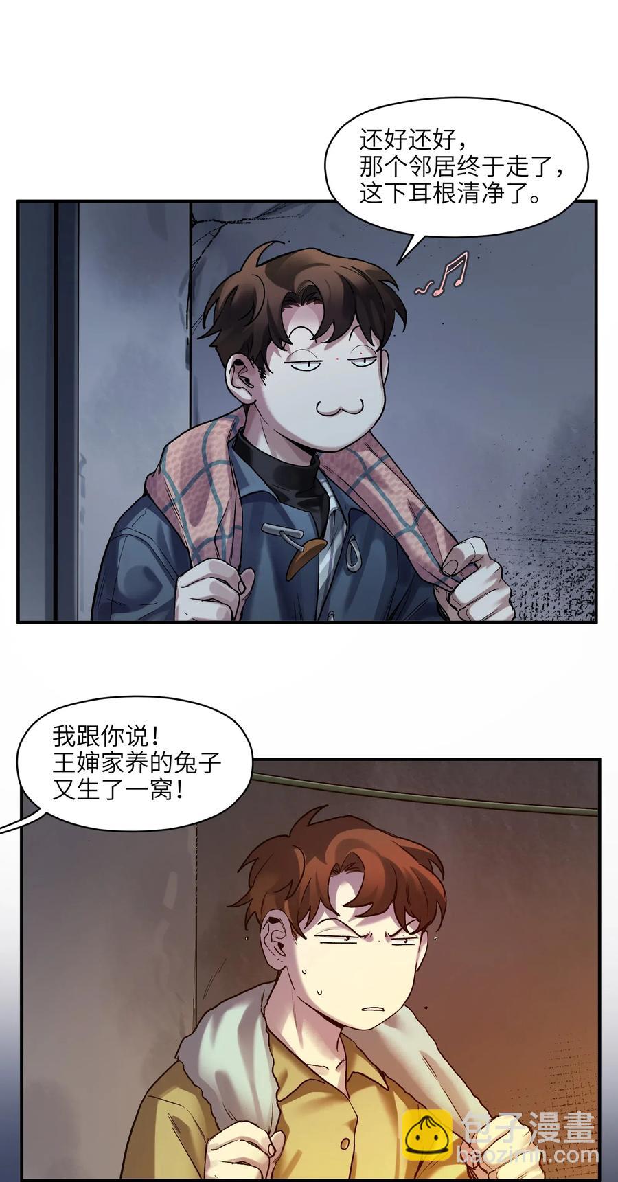 077 我都很喜欢-第77话