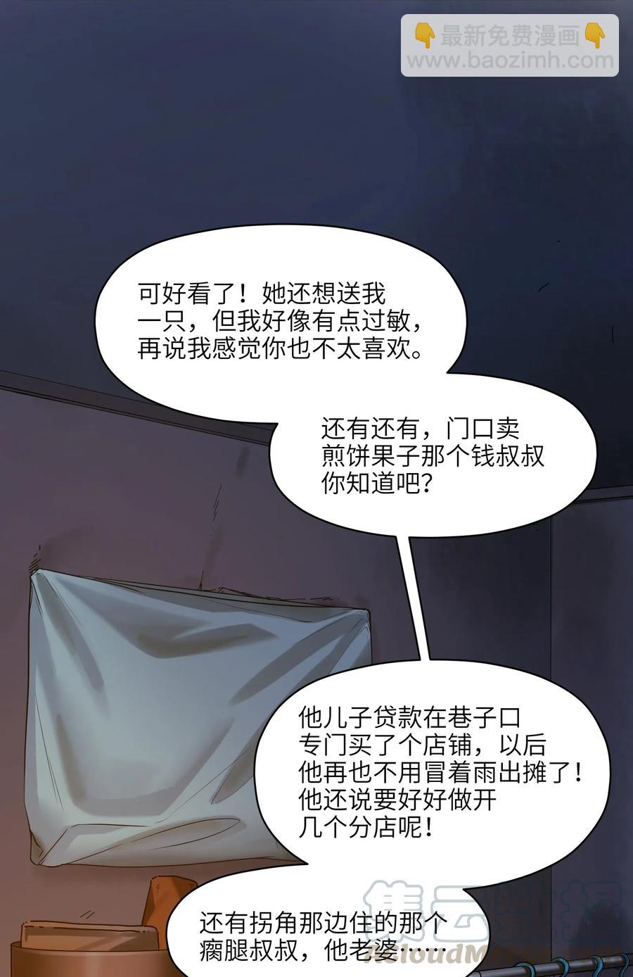 077 我都很喜欢-第77话