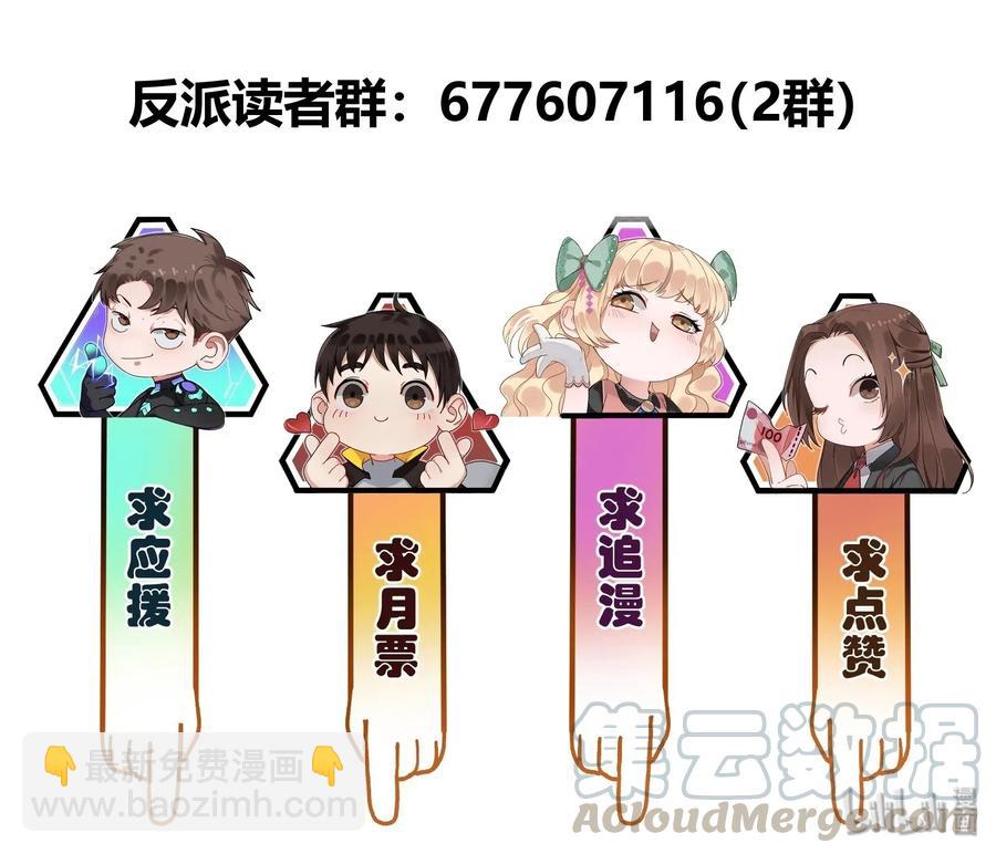 077 我都很喜欢-第77话