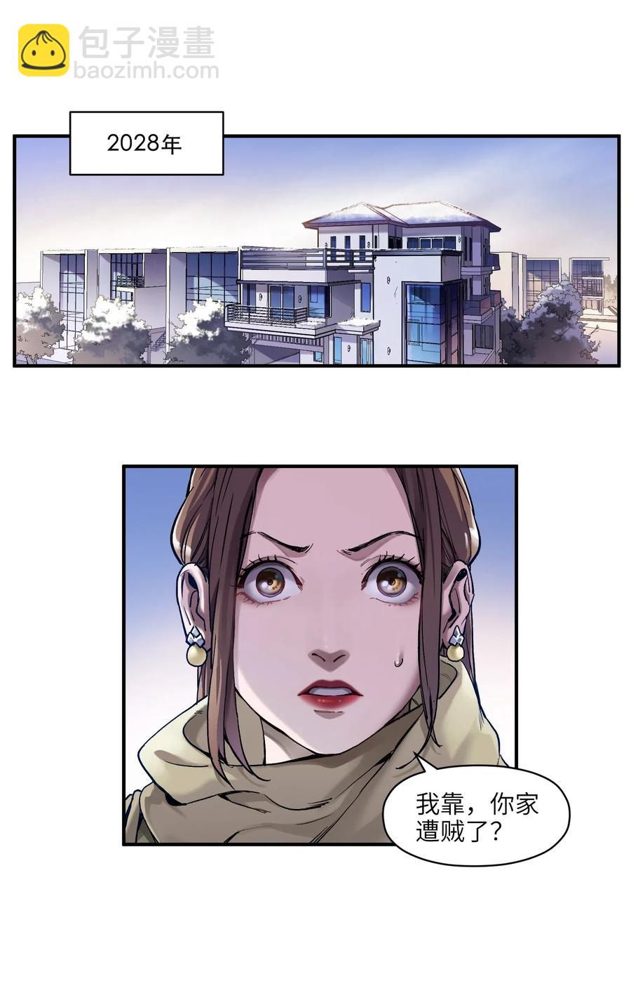 079 怎么说都过去七年了-第79话