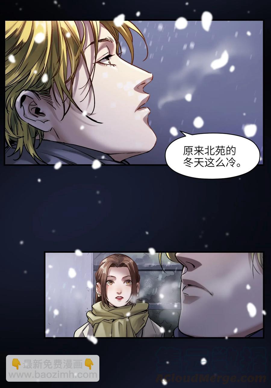 079 怎么说都过去七年了-第79话