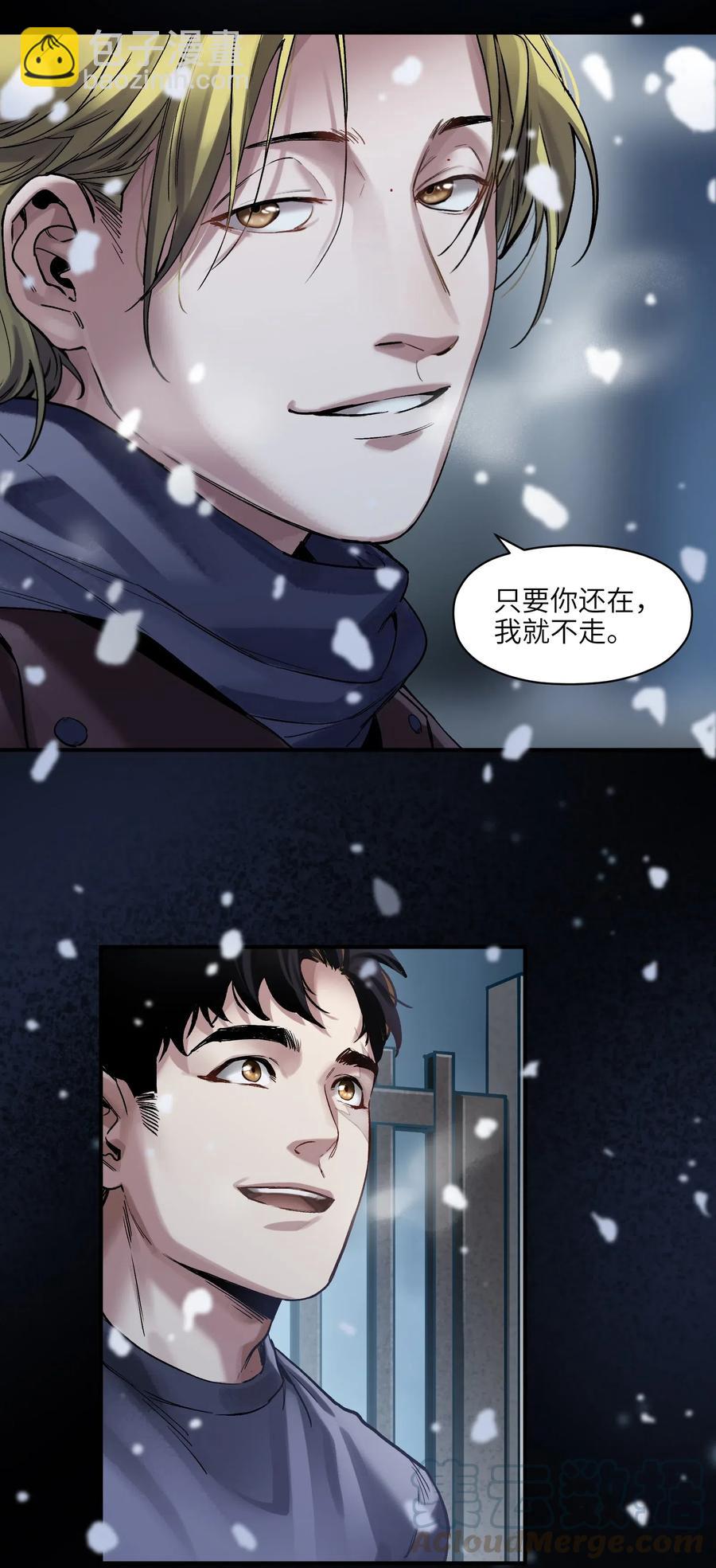 079 怎么说都过去七年了-第79话