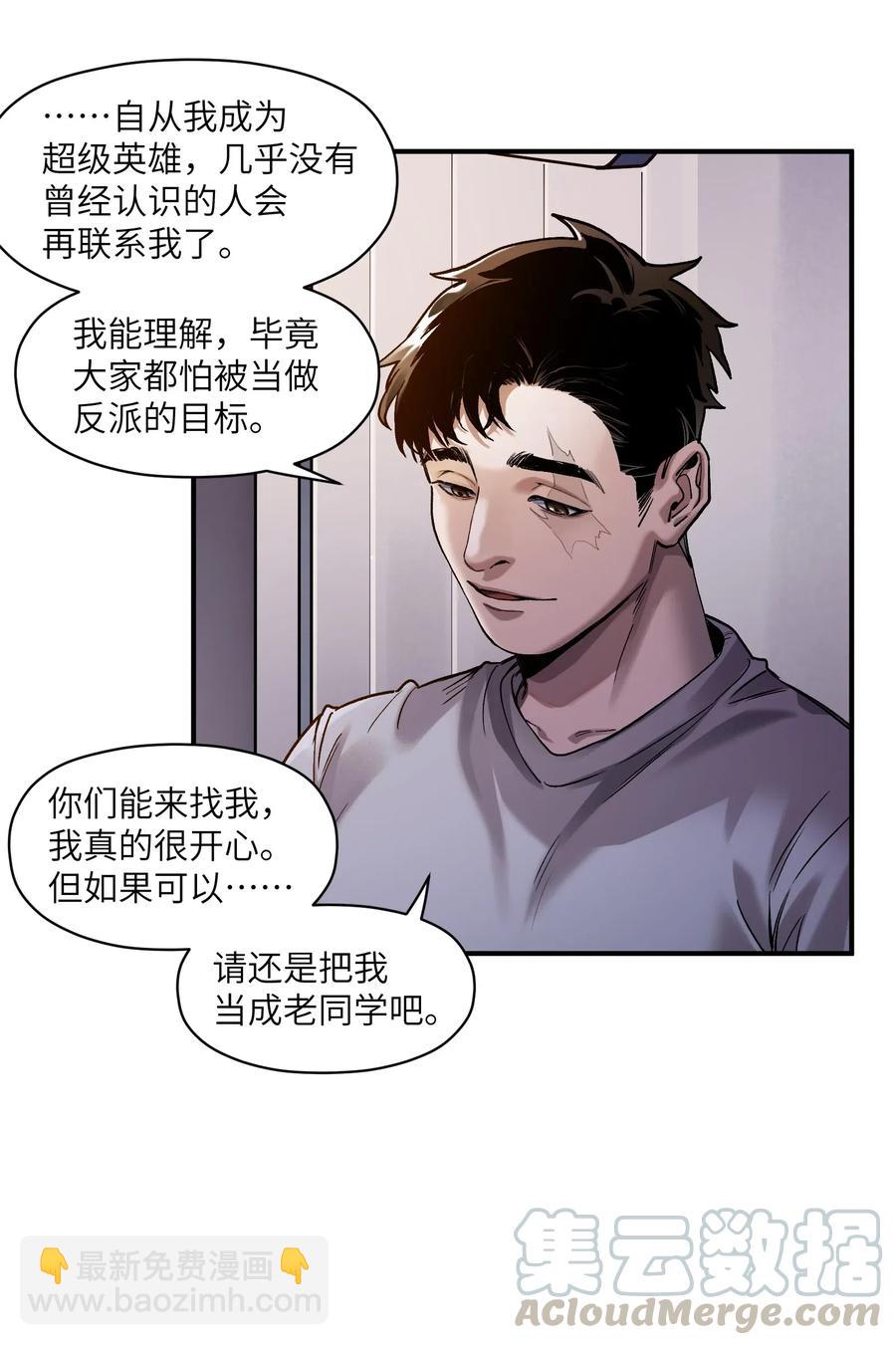 079 怎么说都过去七年了-第79话