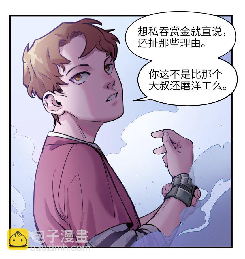 009 伤害无辜算什么变态！-第9话