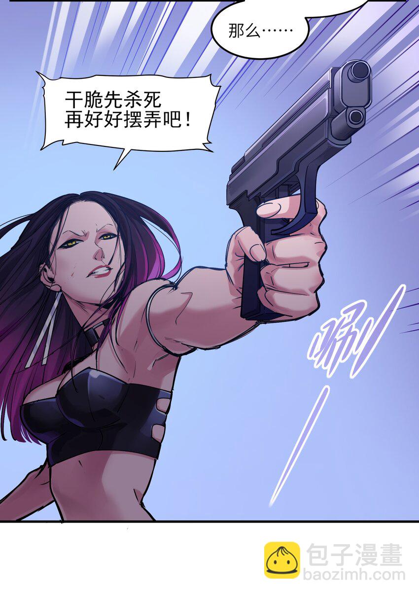 009 伤害无辜算什么变态！-第9话