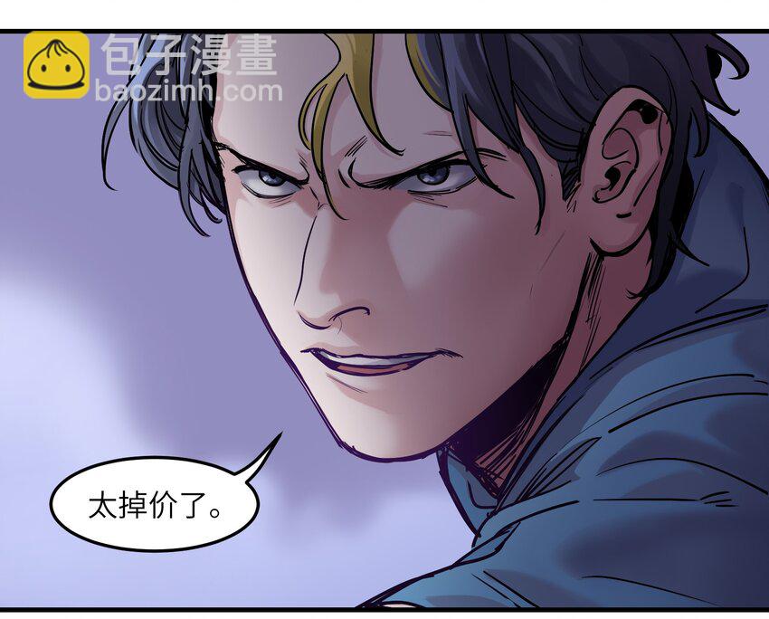 009 伤害无辜算什么变态！-第9话