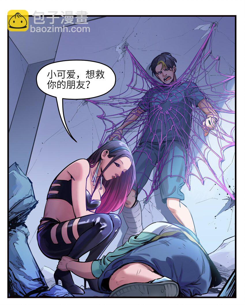 009 伤害无辜算什么变态！-第9话