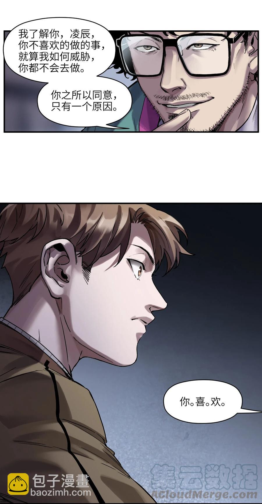 081 我已经做过一次了-第81话