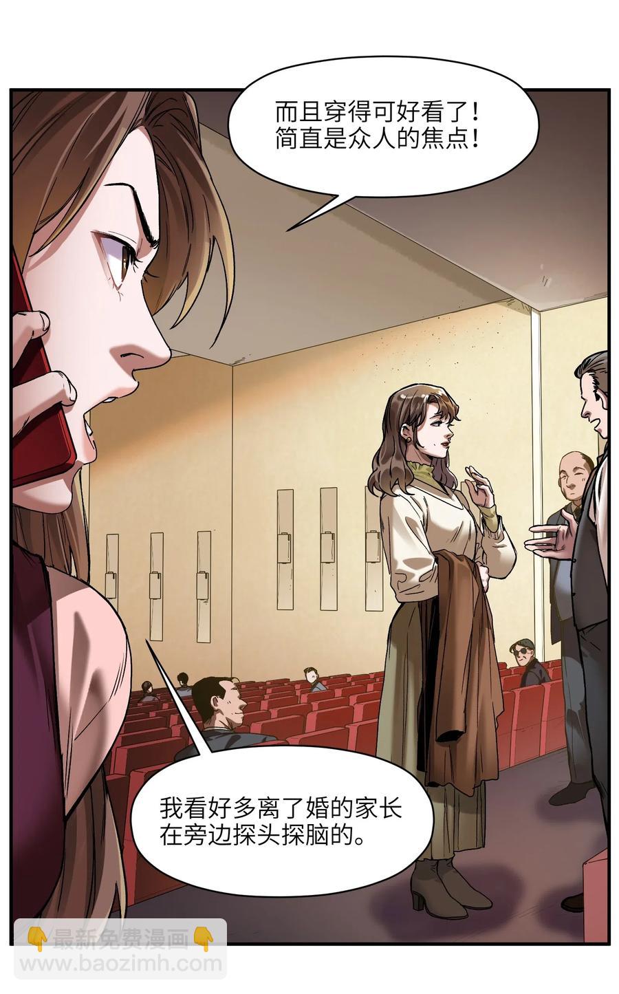 081 我已经做过一次了-第81话