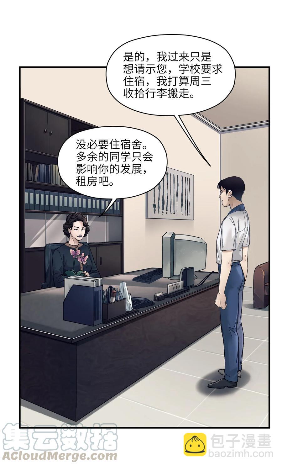 083 我们在一起吧-第83话