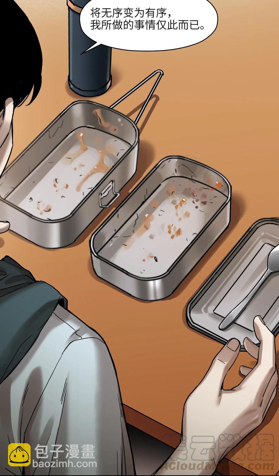 083 我们在一起吧-第83话