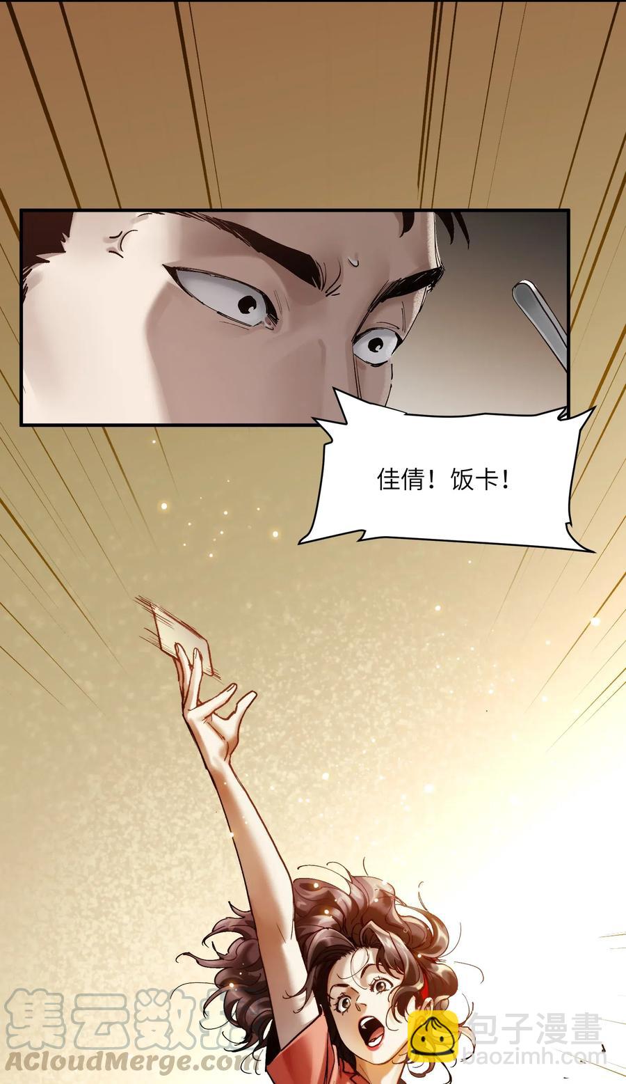 083 我们在一起吧-第83话