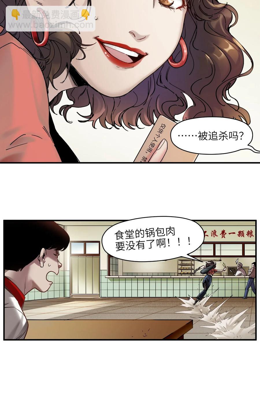 083 我们在一起吧-第83话