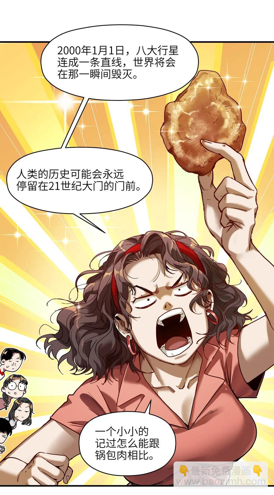 083 我们在一起吧-第83话