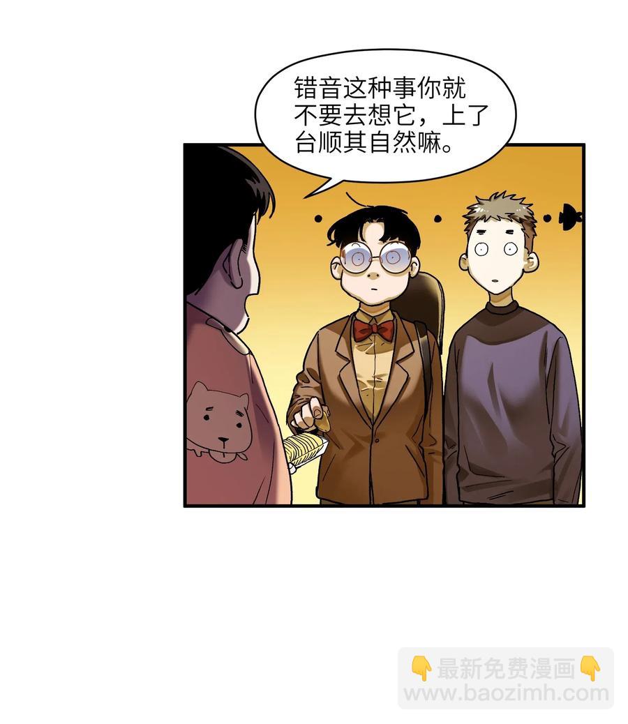 083 我们在一起吧-第83话