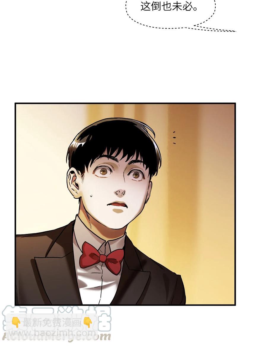 083 我们在一起吧-第83话