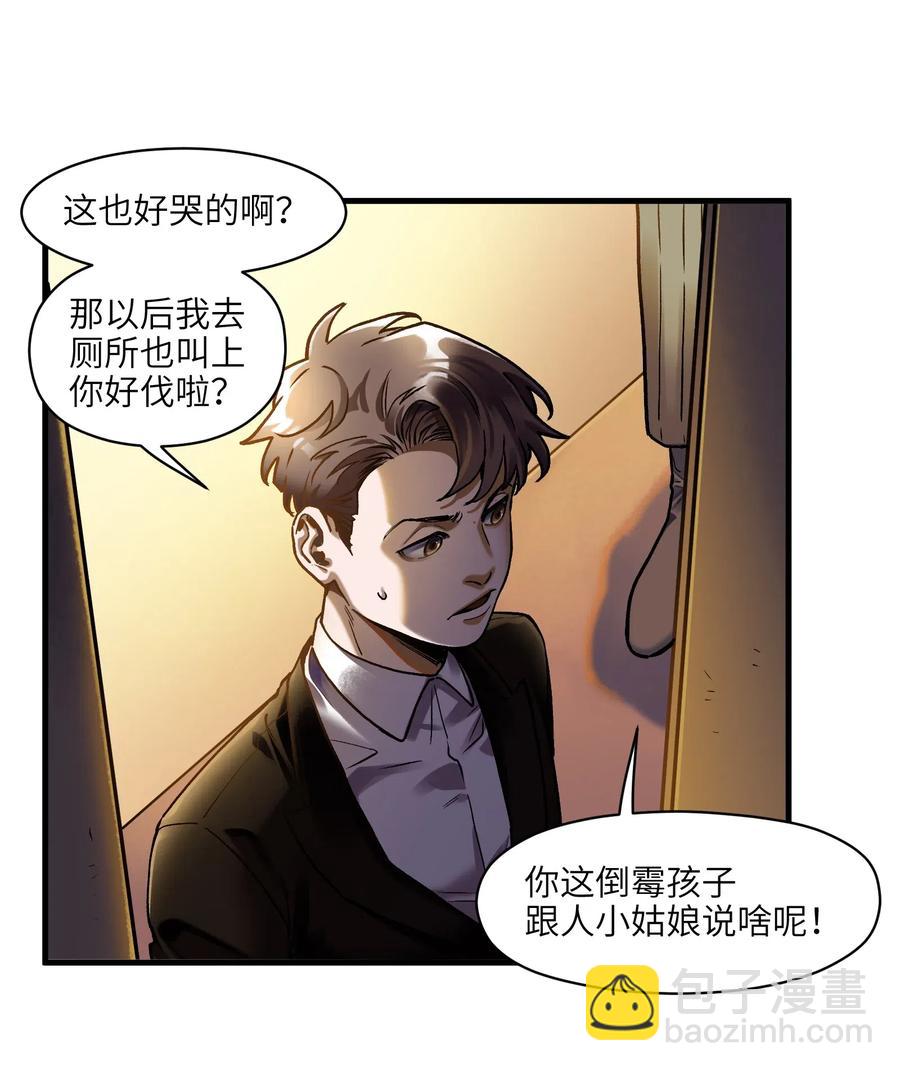 087 你自由了-第87话