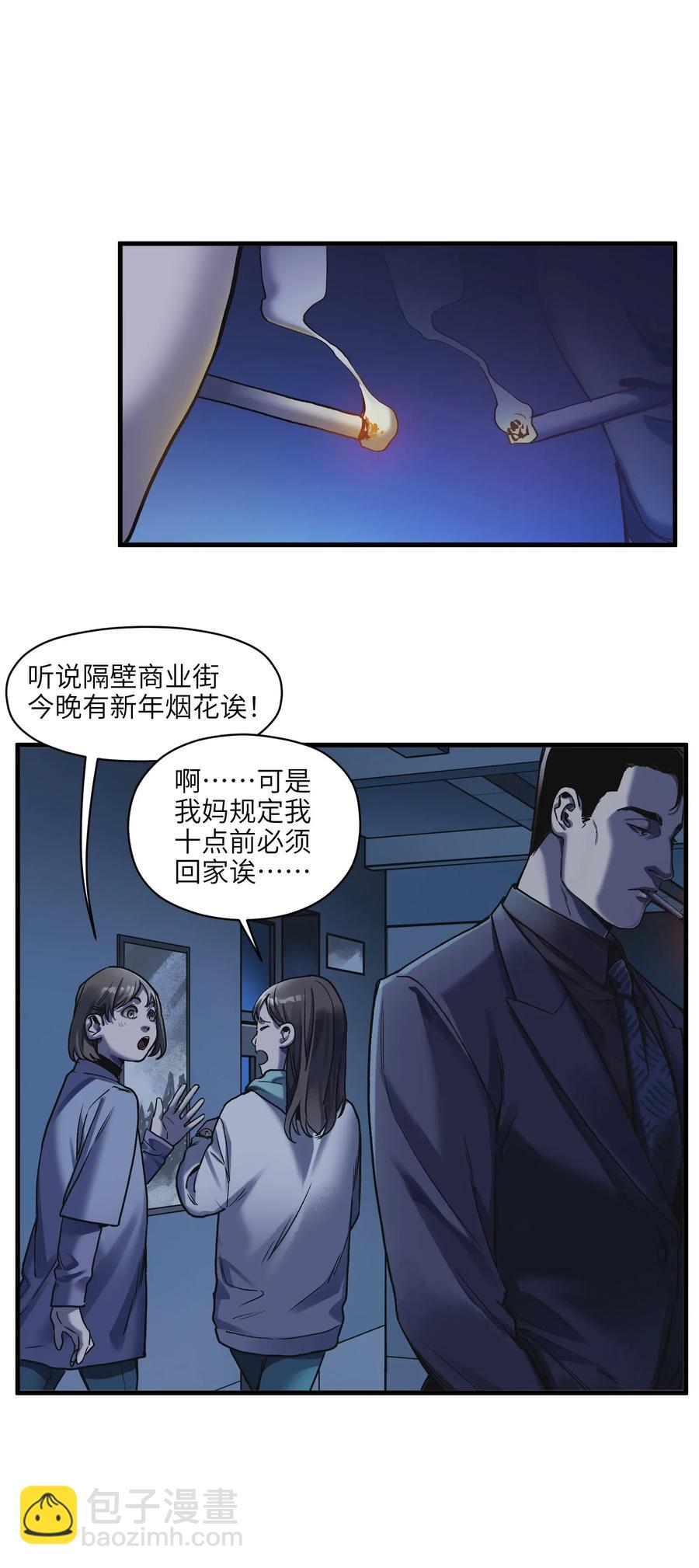 087 你自由了-第87话