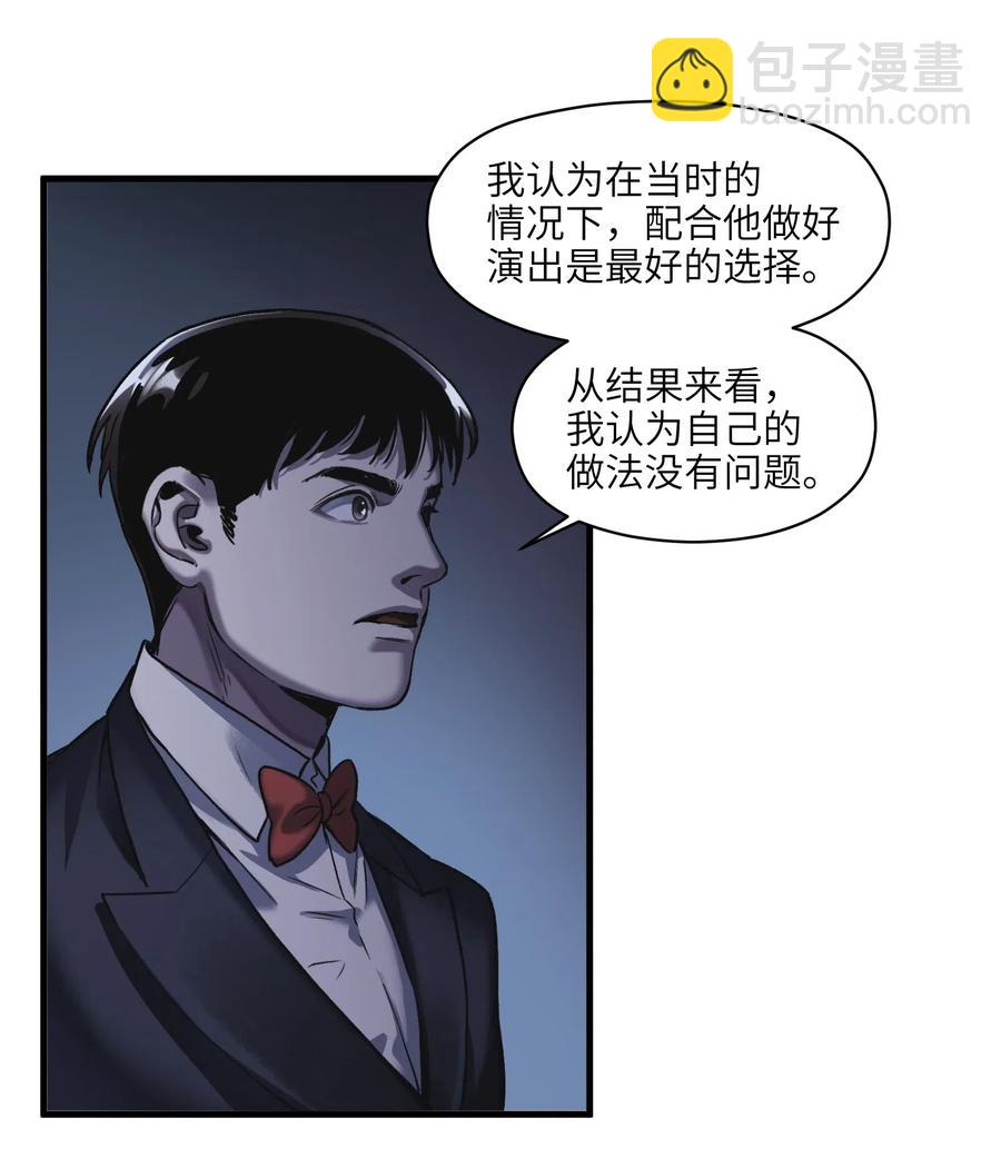 087 你自由了-第87话